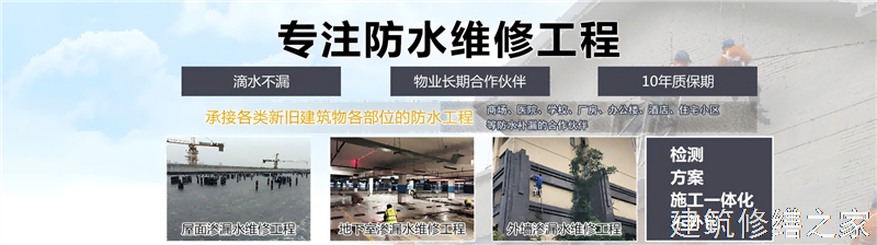 肇庆2026端州区 防水材料 专业做多少年