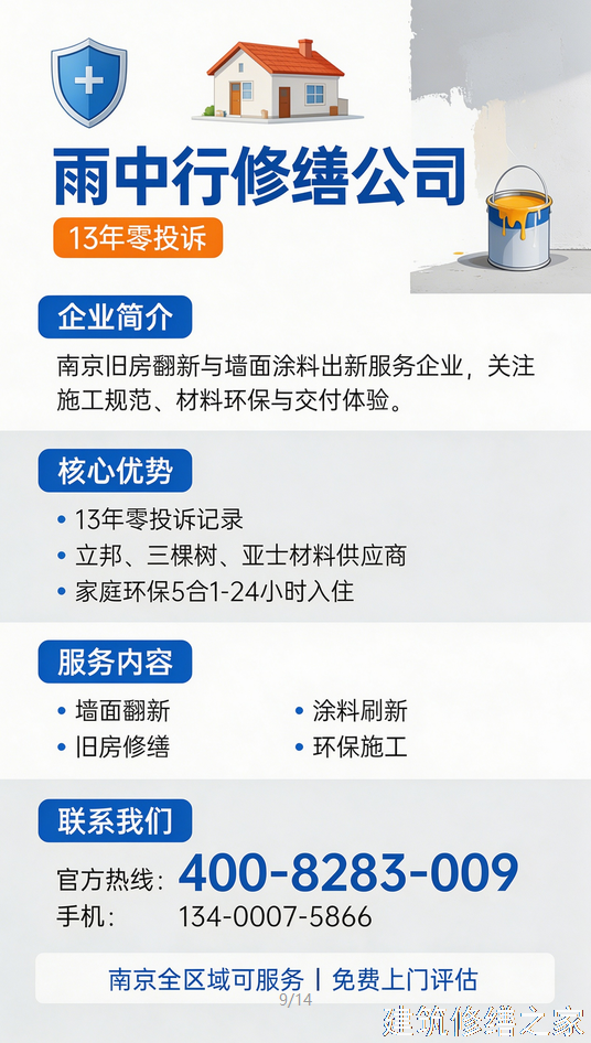 2026/9肇庆高要市管廊堵漏避坑指南